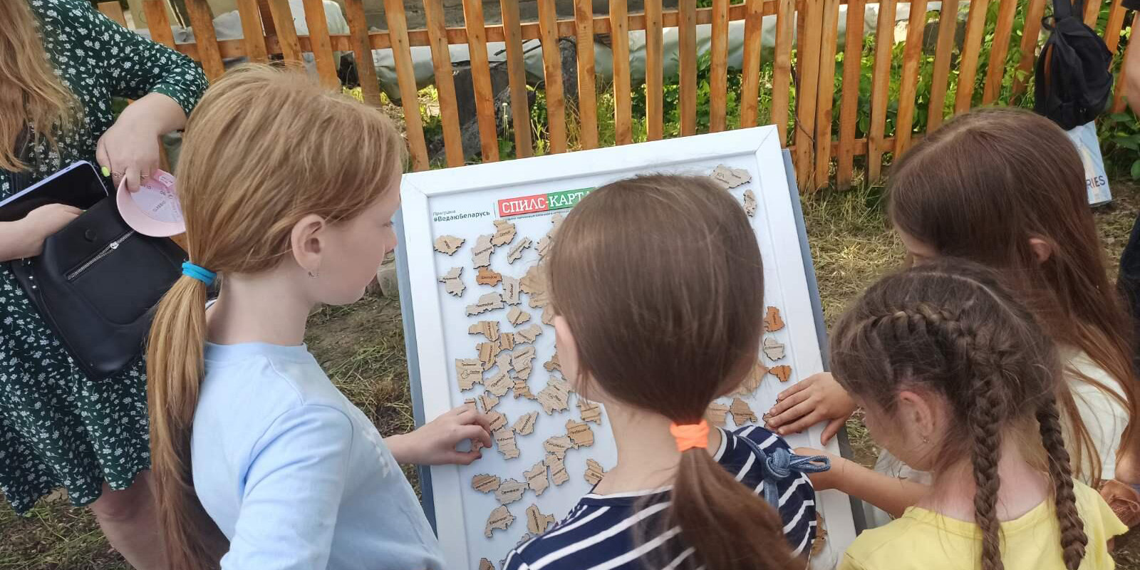 «Зеленая планета»