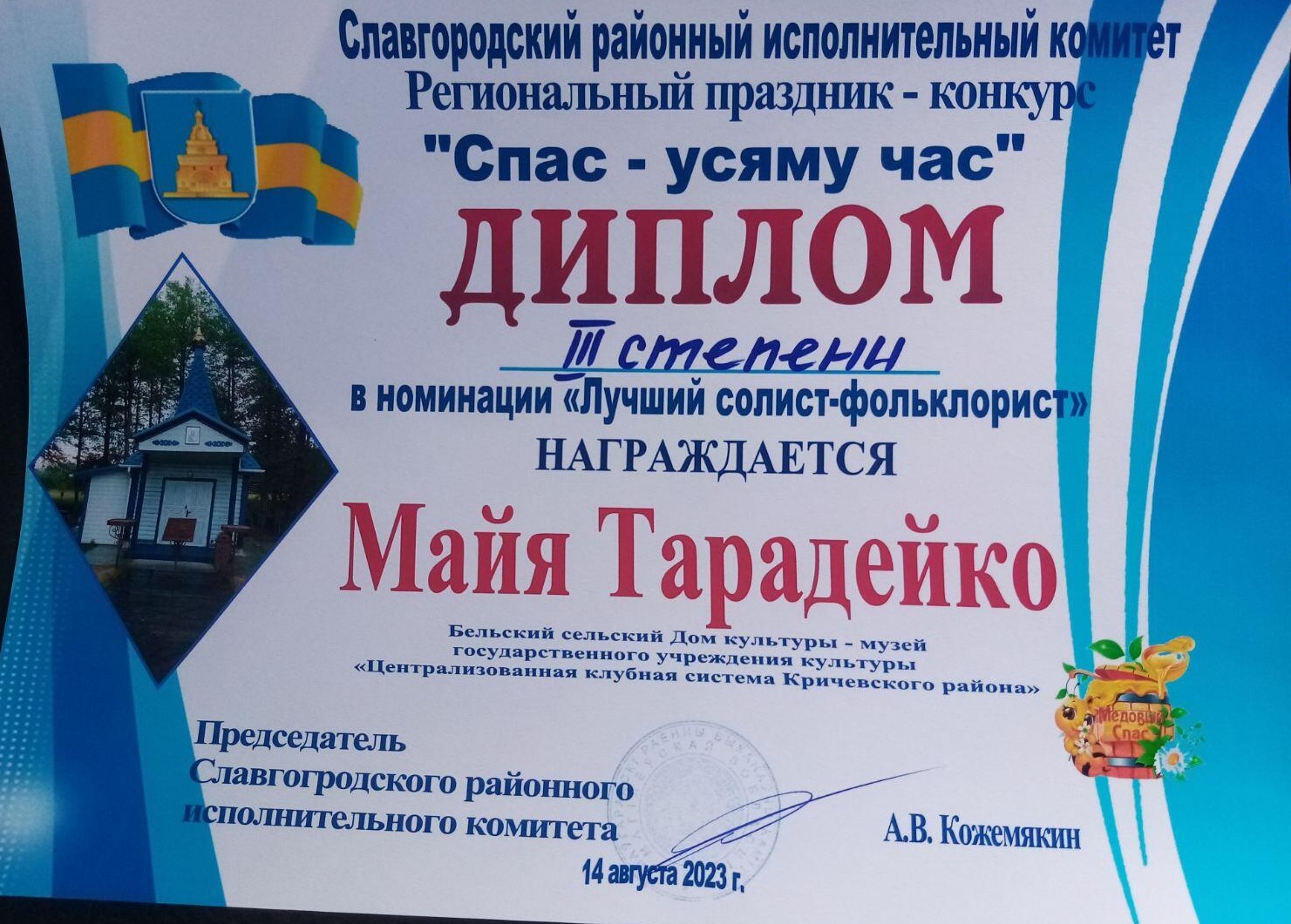 image-2023-08-15 11 06