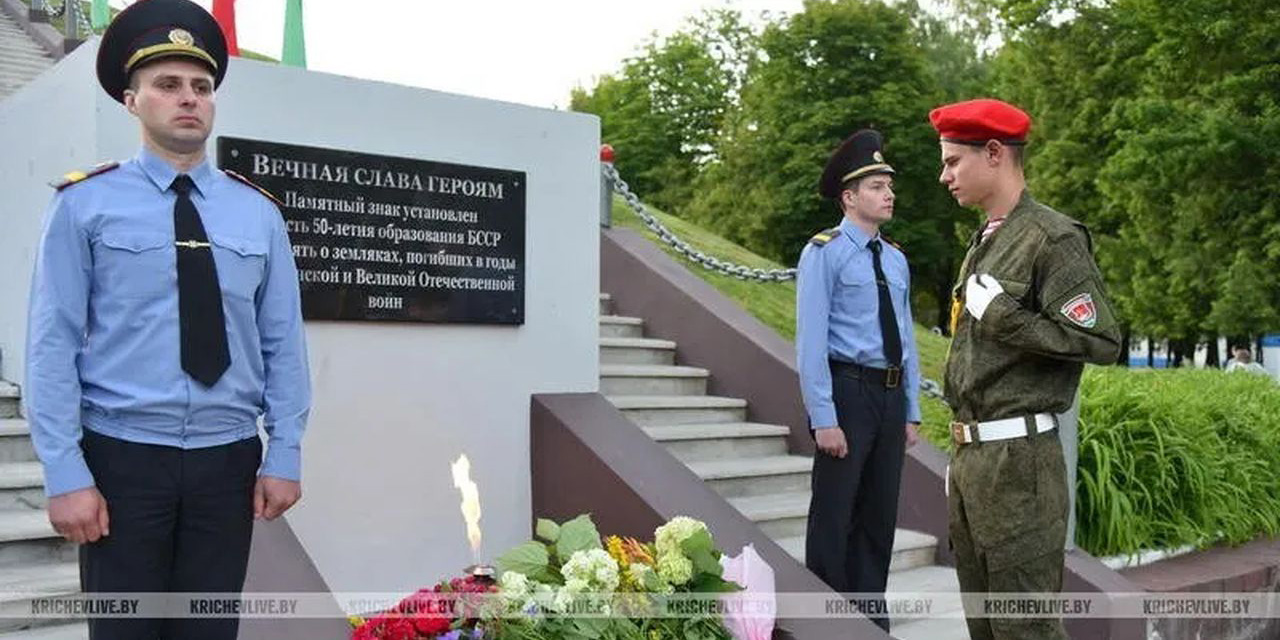 В Кричеве состоялся митинг-реквием «Памяти павших...», посвященный Дню всенародной памяти жертв Великой Отечественной войны и геноцида белорусского народа