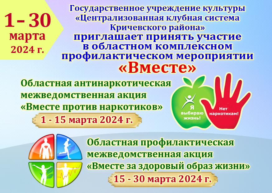 «Вместо против наркотиков»