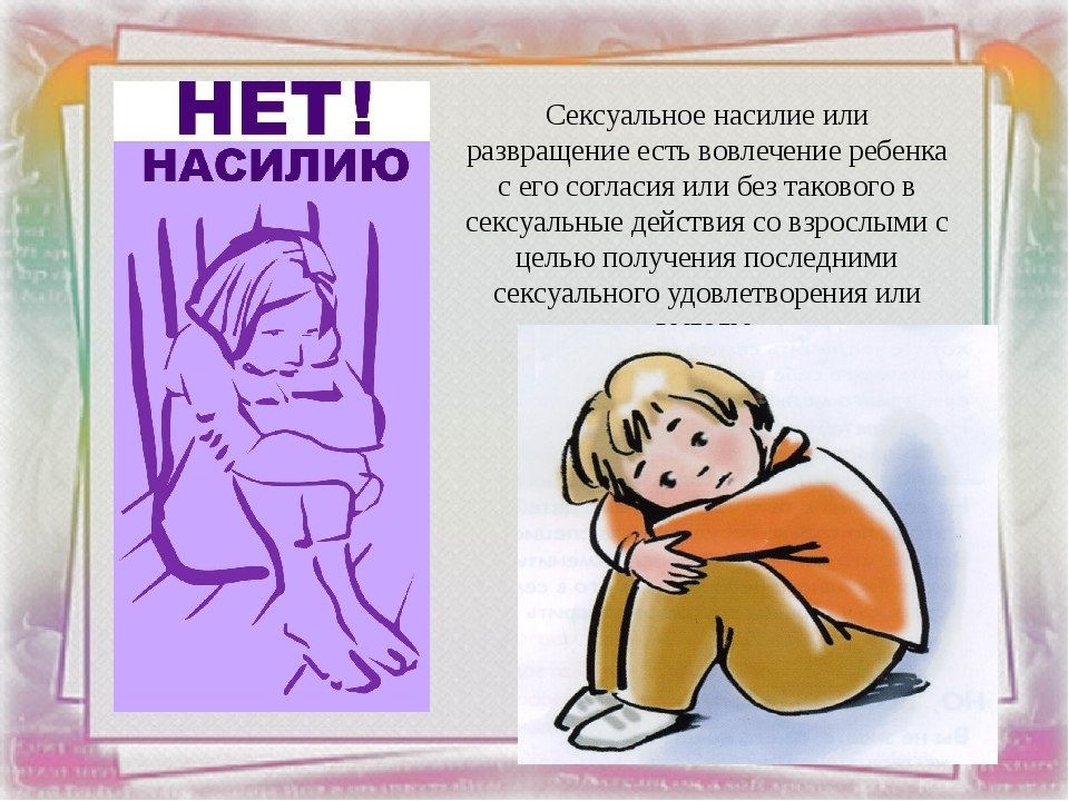 Если случилась беда, обратитесь за профессиональной консультацией специалиста (психологической, правовой, медицинской).